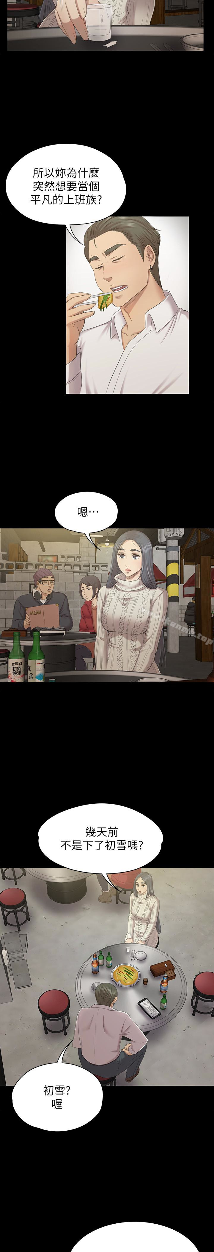 《KTV情人》漫画 第59話-跟權經理深夜談心