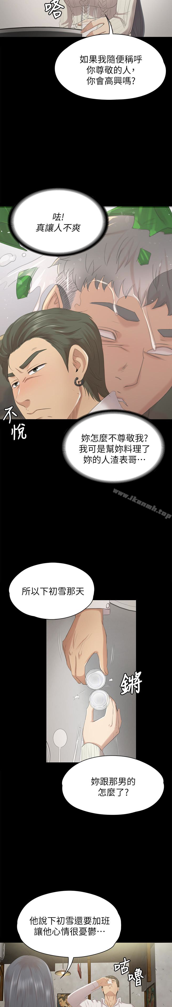 《KTV情人》漫画 第59話-跟權經理深夜談心