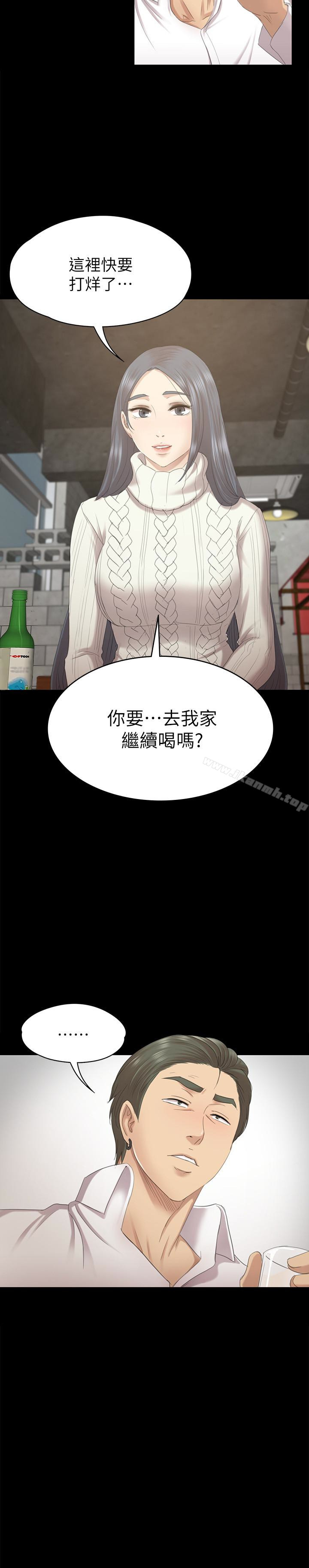 《KTV情人》漫画 第59話-跟權經理深夜談心