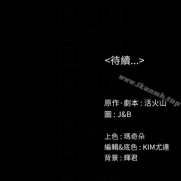 《KTV情人》漫画 第59話-跟權經理深夜談心