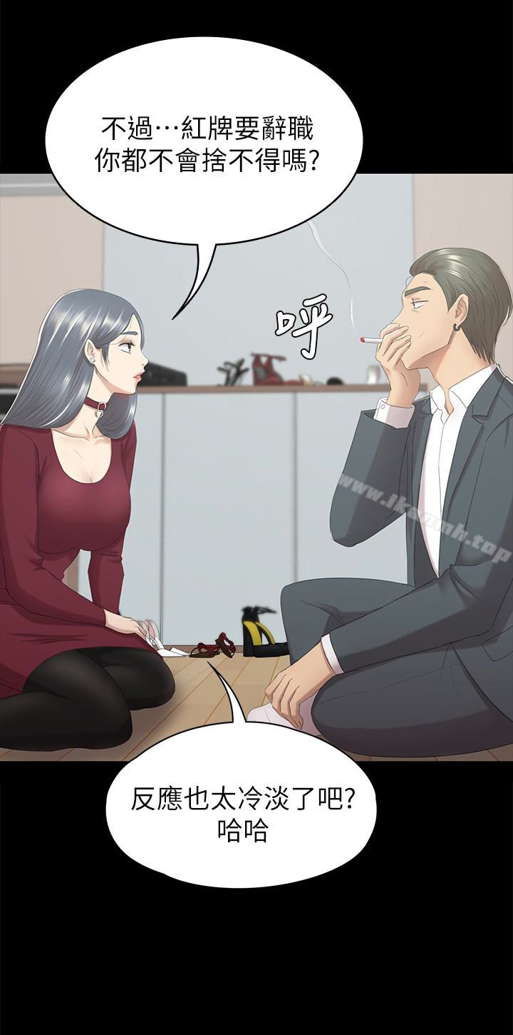 《KTV情人》漫画 第59話-跟權經理深夜談心