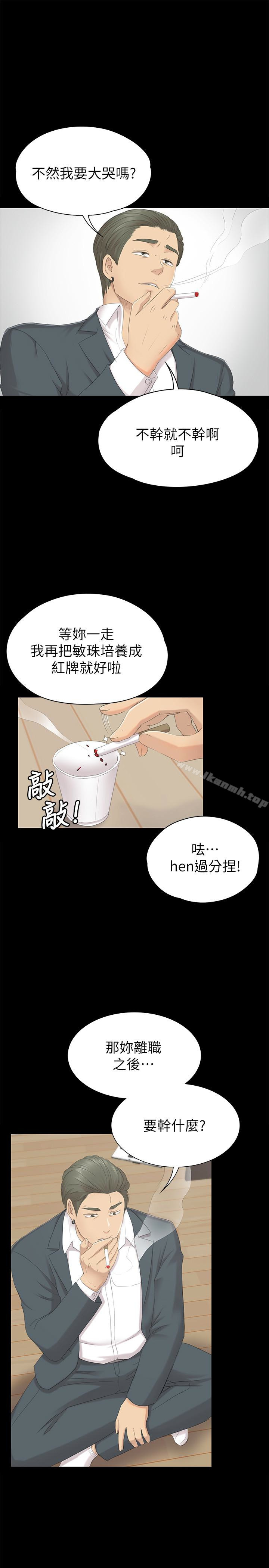 《KTV情人》漫画 第59話-跟權經理深夜談心