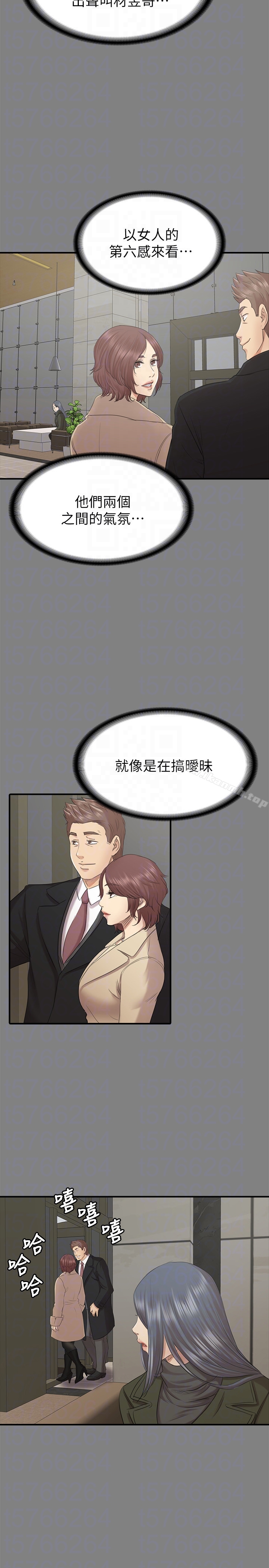 《KTV情人》漫画 第59話-跟權經理深夜談心