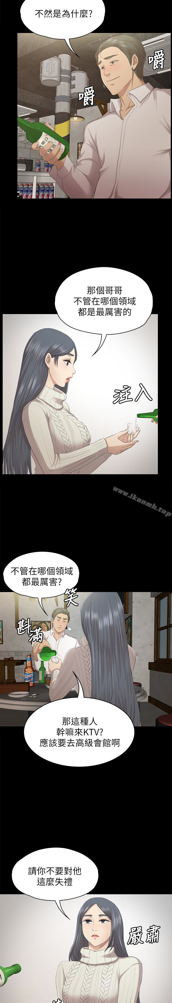 《KTV情人》漫画 第59話-跟權經理深夜談心