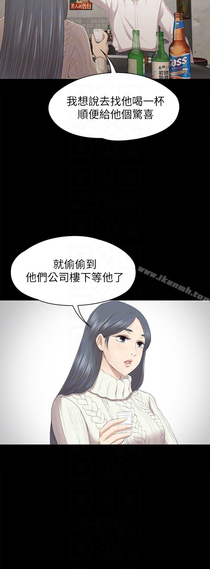 《KTV情人》漫画 第59話-跟權經理深夜談心