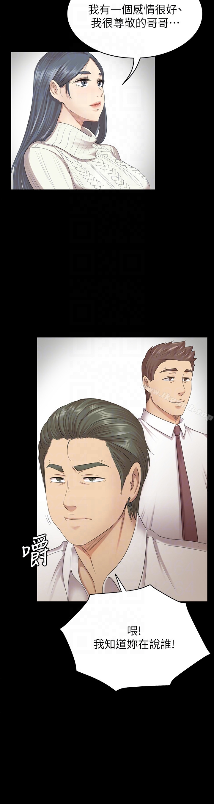 《KTV情人》漫画 第59話-跟權經理深夜談心