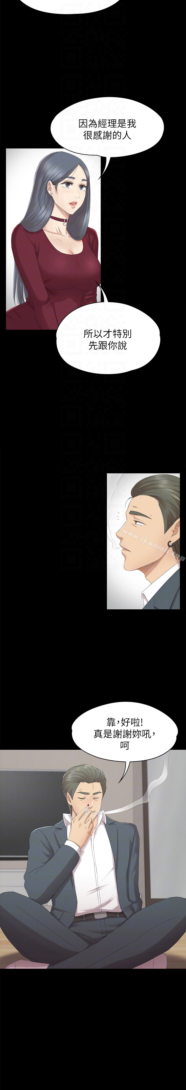 《KTV情人》漫画 第59話-跟權經理深夜談心