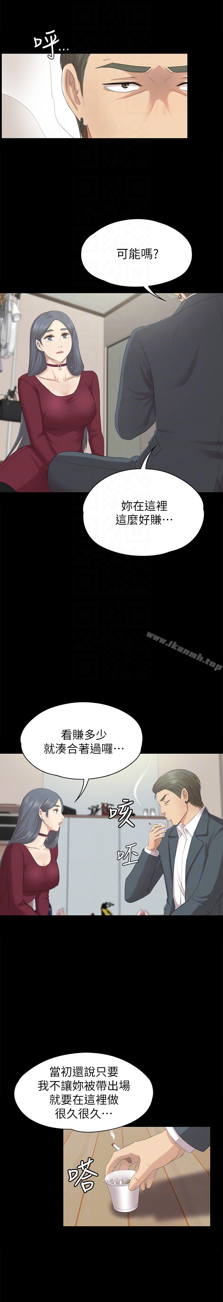 《KTV情人》漫画 第59話-跟權經理深夜談心