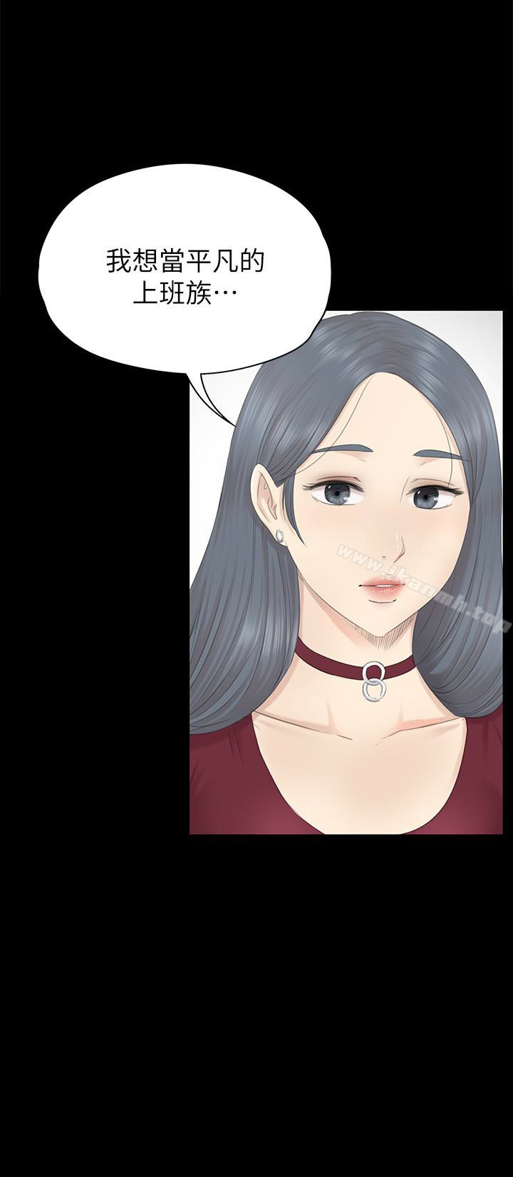 《KTV情人》漫画 第59話-跟權經理深夜談心