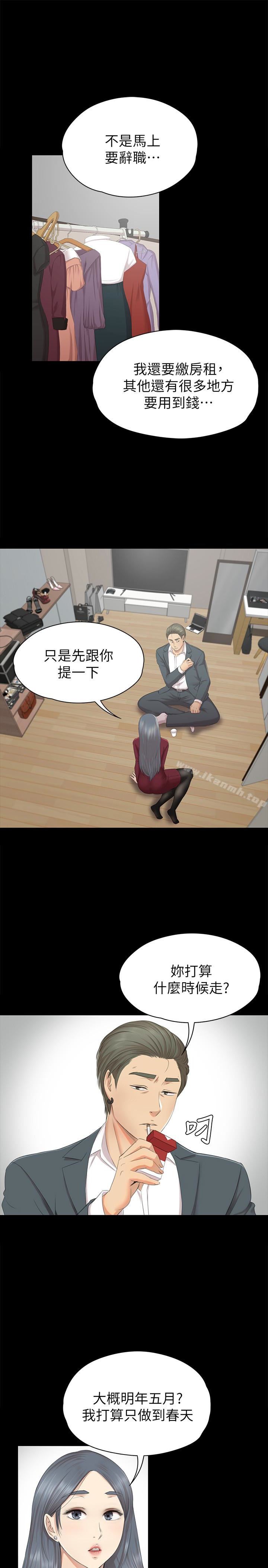 《KTV情人》漫画 第59話-跟權經理深夜談心