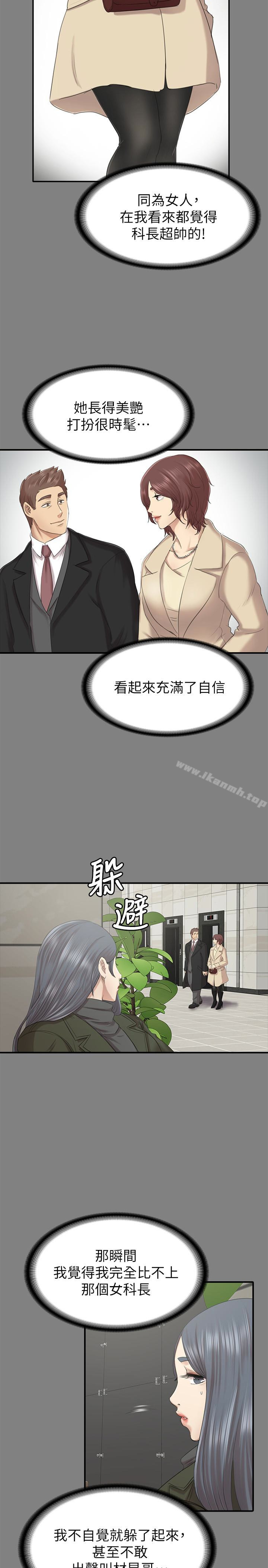 《KTV情人》漫画 第59話-跟權經理深夜談心