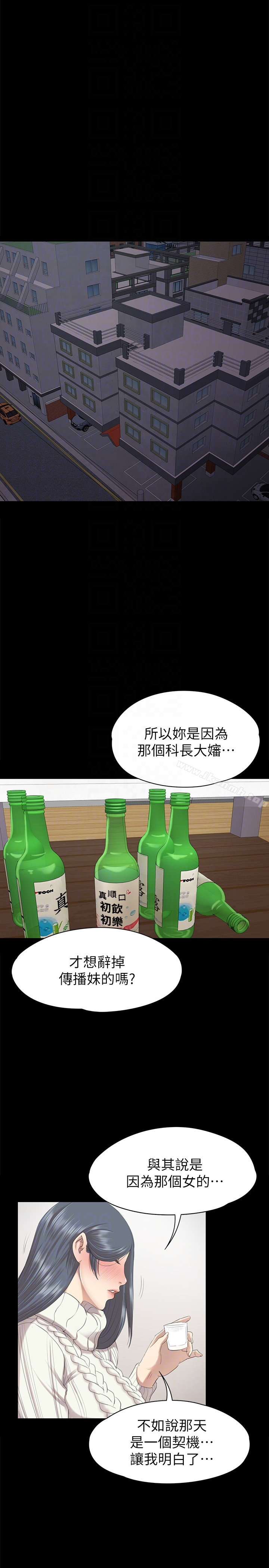 《KTV情人》漫画 第60話-情慾流動的冬季清晨
