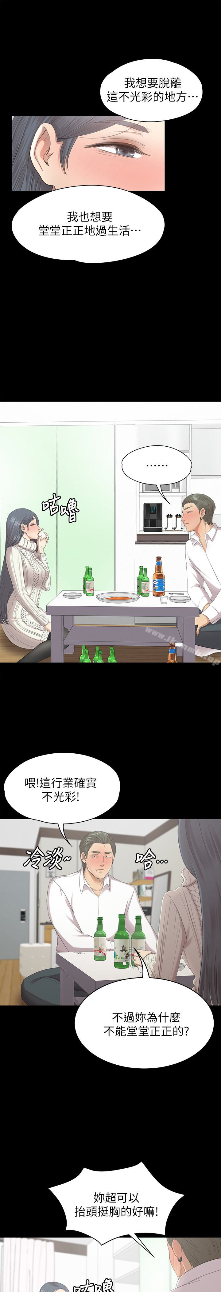 《KTV情人》漫画 第60話-情慾流動的冬季清晨
