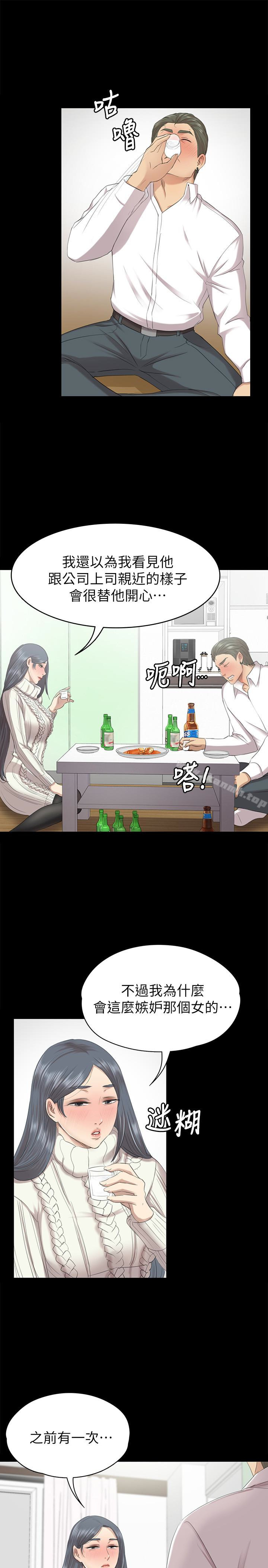 《KTV情人》漫画 第60話-情慾流動的冬季清晨