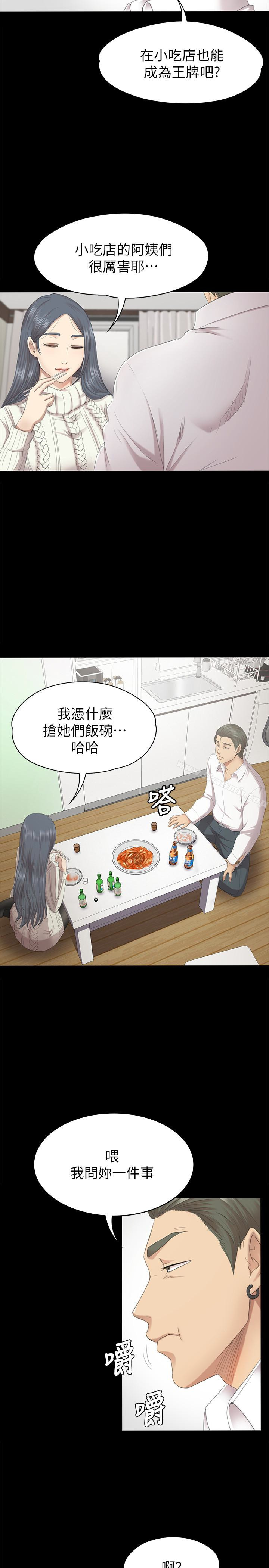 《KTV情人》漫画 第60話-情慾流動的冬季清晨