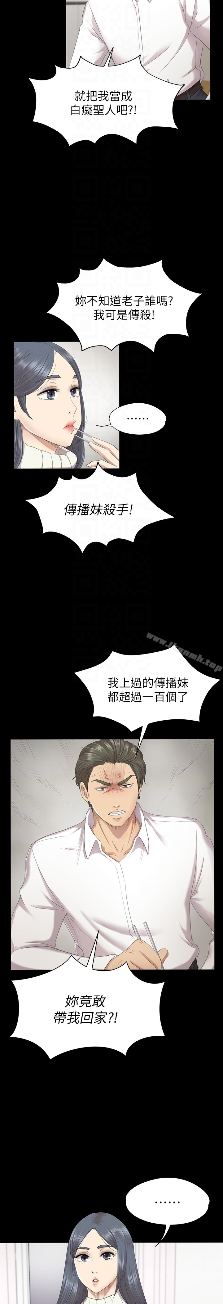 《KTV情人》漫画 第60話-情慾流動的冬季清晨