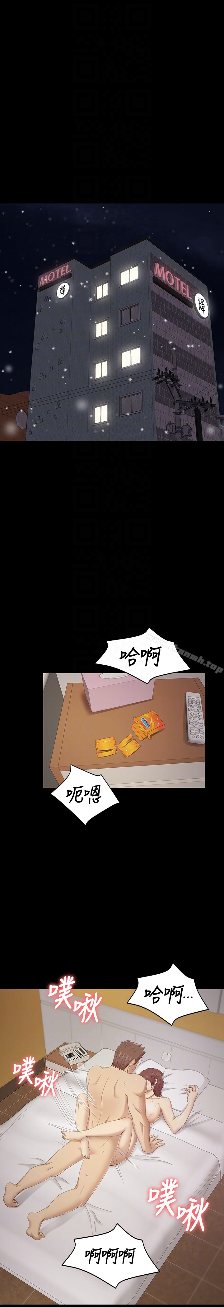 《KTV情人》漫画 第60話-情慾流動的冬季清晨
