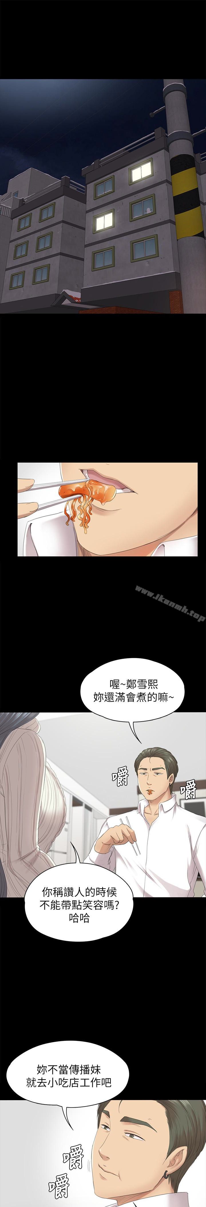 《KTV情人》漫画 第60話-情慾流動的冬季清晨