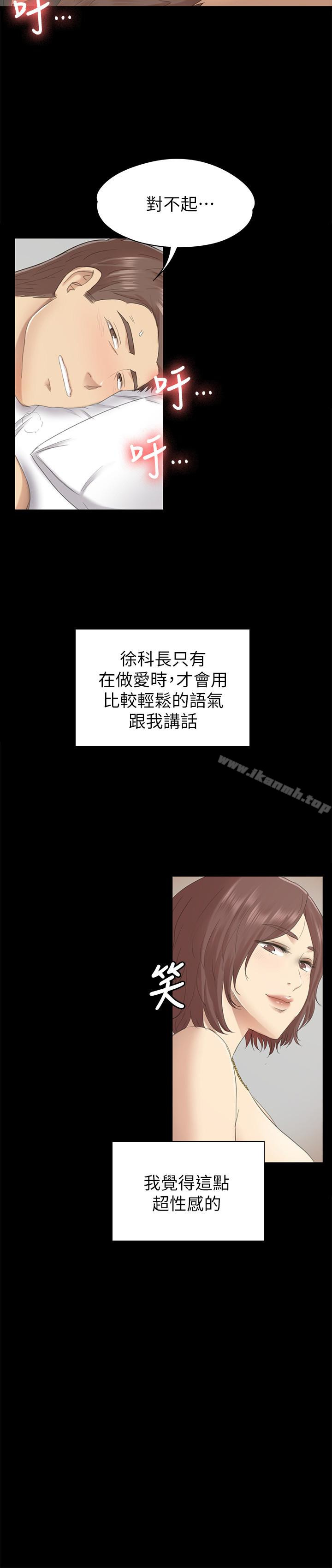 《KTV情人》漫画 第60話-情慾流動的冬季清晨