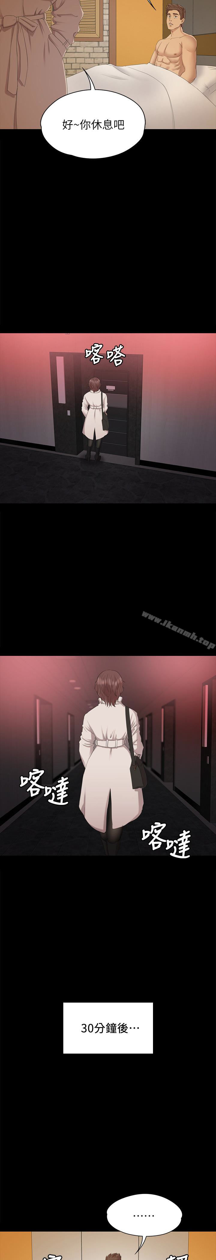 《KTV情人》漫画 第60話-情慾流動的冬季清晨