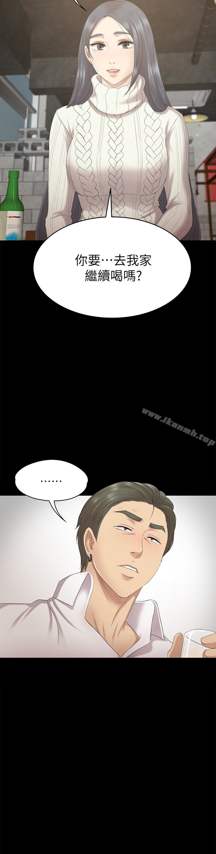 《KTV情人》漫画 第60話-情慾流動的冬季清晨