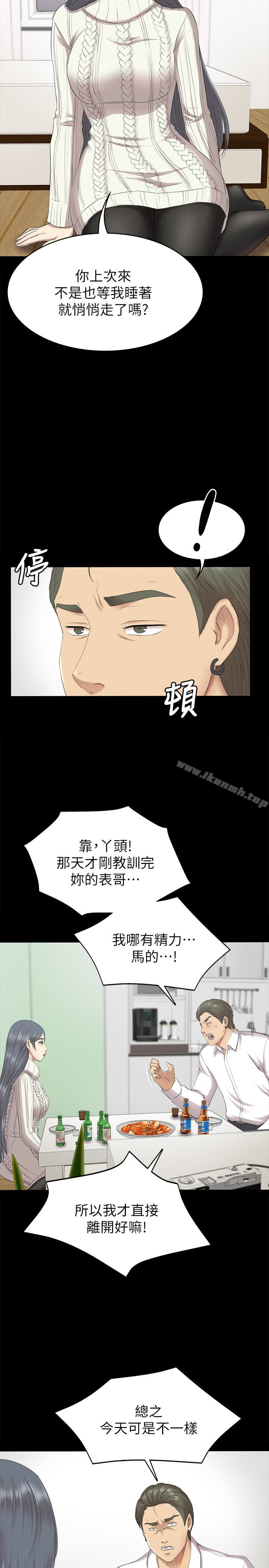 《KTV情人》漫画 第60話-情慾流動的冬季清晨