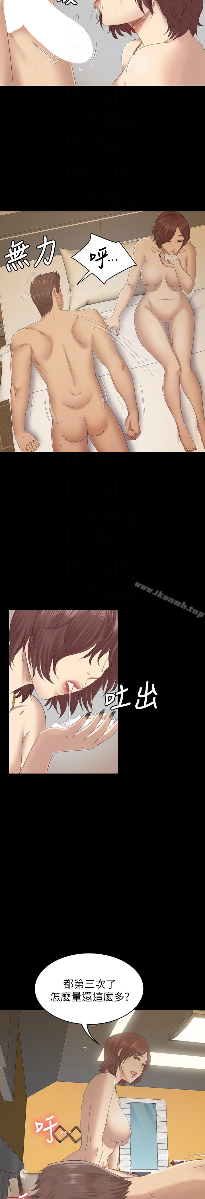 《KTV情人》漫画 第60話-情慾流動的冬季清晨