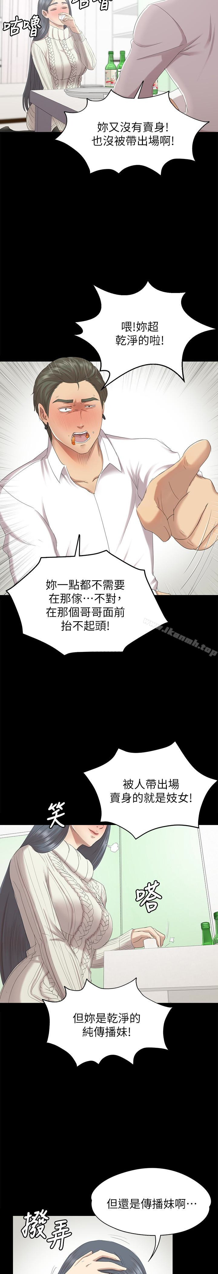 《KTV情人》漫画 第60話-情慾流動的冬季清晨