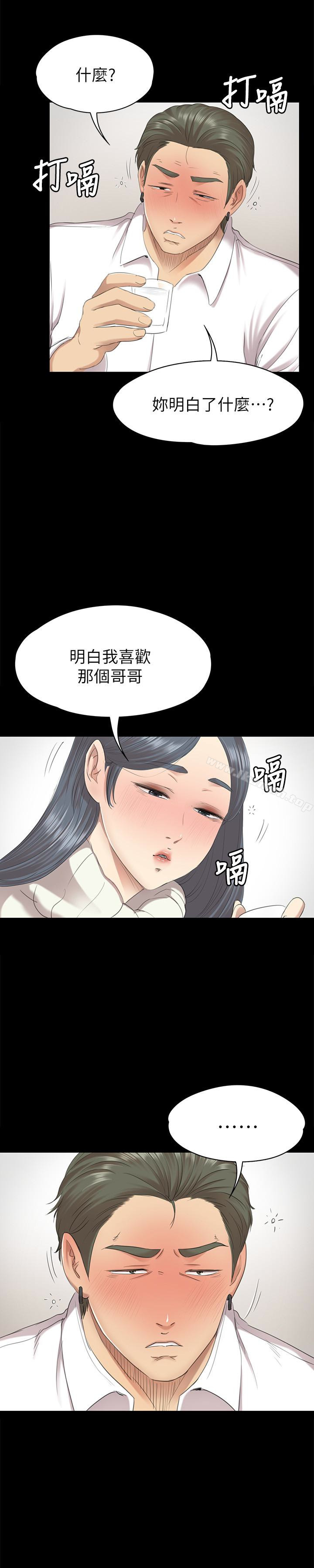 《KTV情人》漫画 第60話-情慾流動的冬季清晨