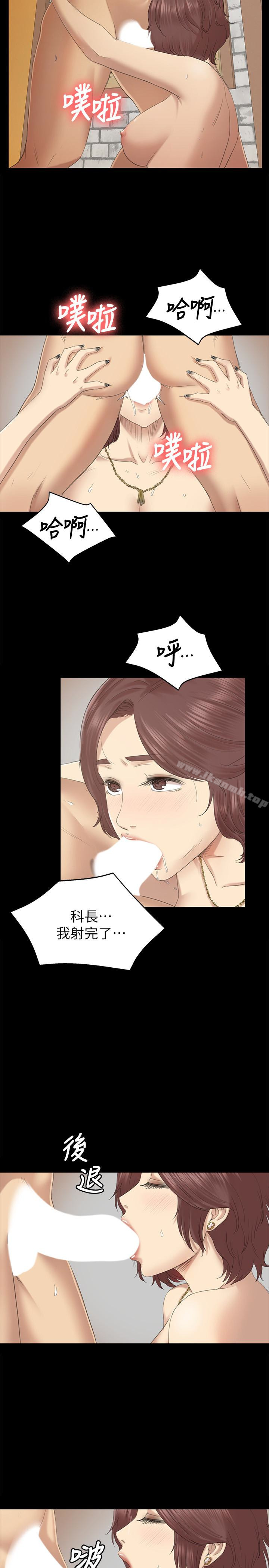 《KTV情人》漫画 第60話-情慾流動的冬季清晨