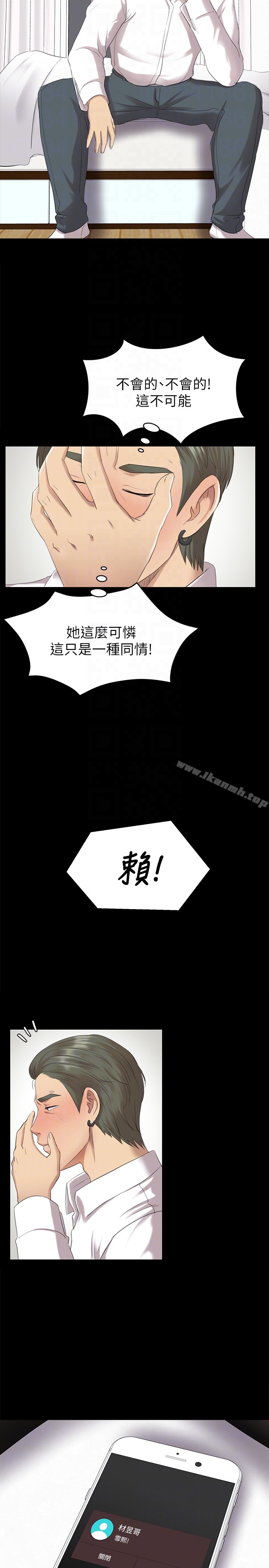 《KTV情人》漫画 第61話-材昱的誤解