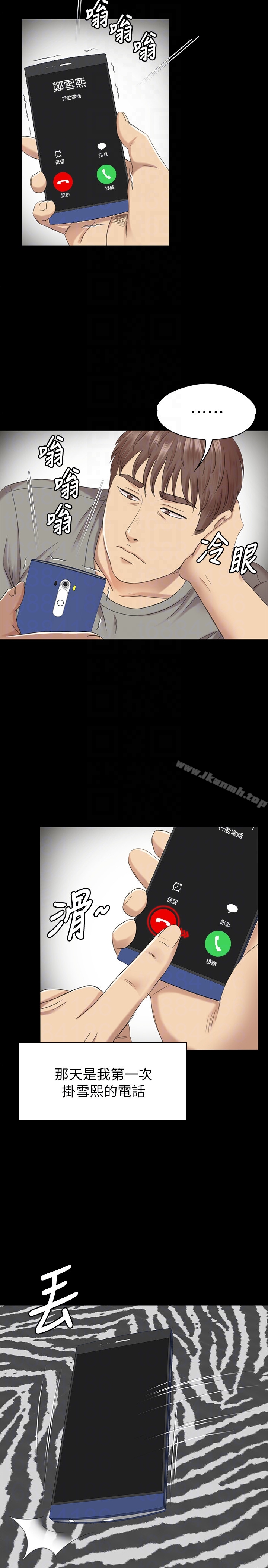 《KTV情人》漫画 第61話-材昱的誤解