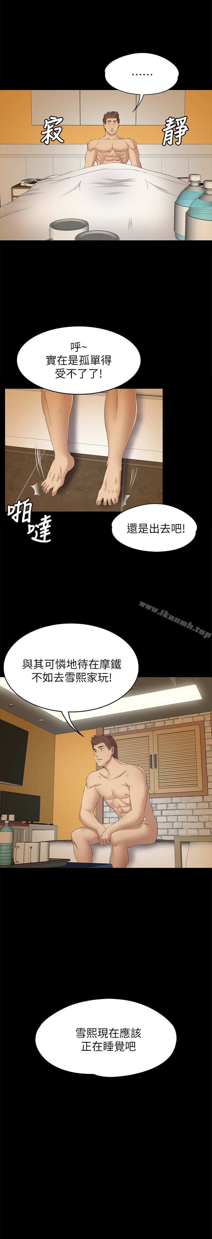 《KTV情人》漫画 第61話-材昱的誤解