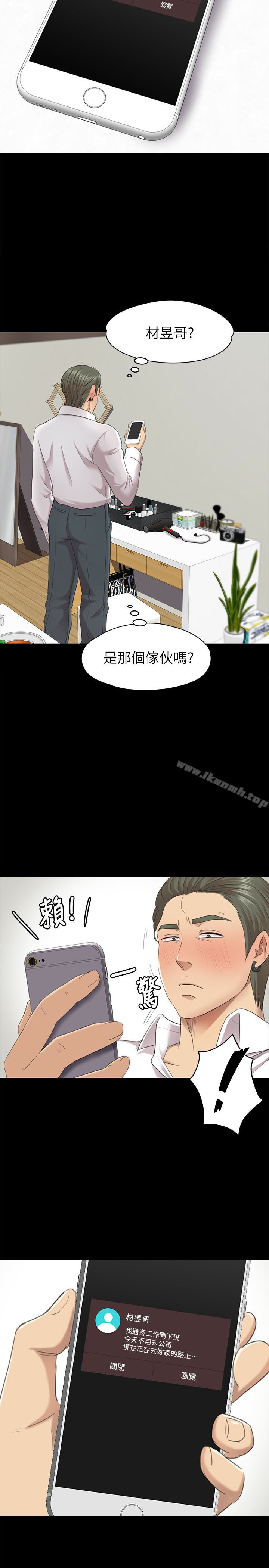 《KTV情人》漫画 第61話-材昱的誤解