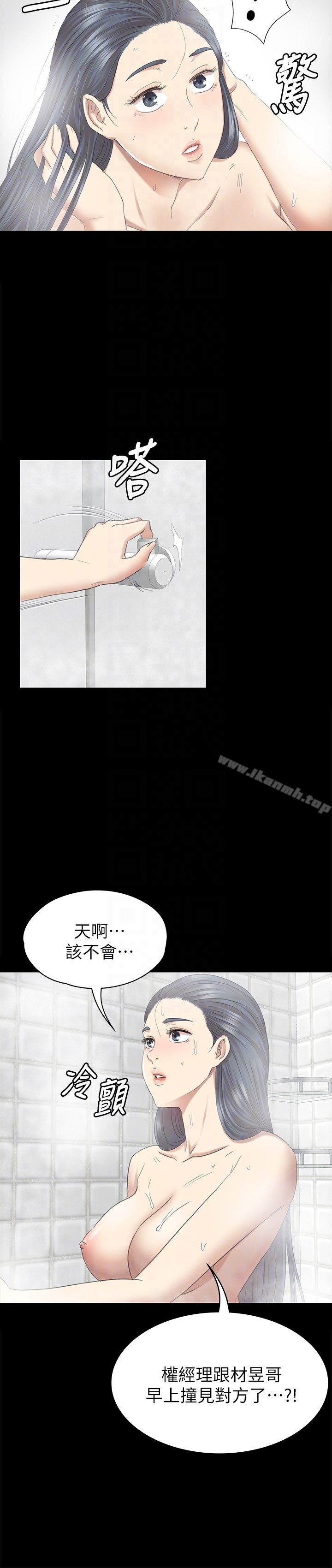 《KTV情人》漫画 第61話-材昱的誤解