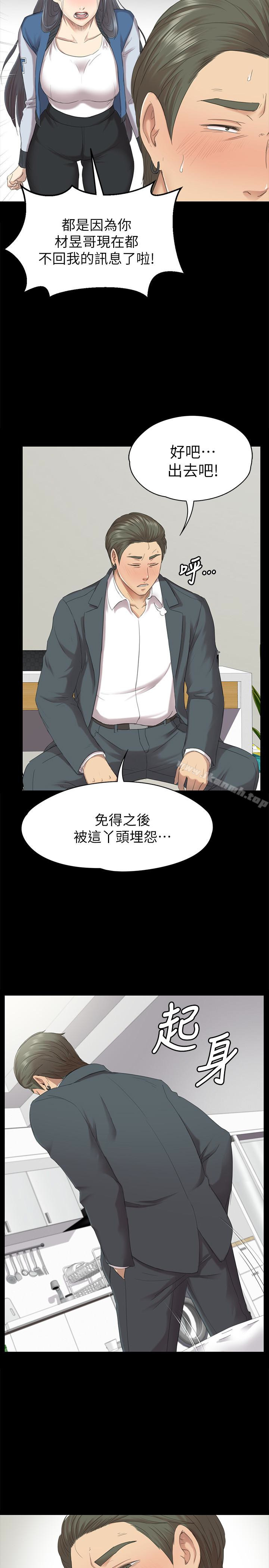 《KTV情人》漫画 第61話-材昱的誤解