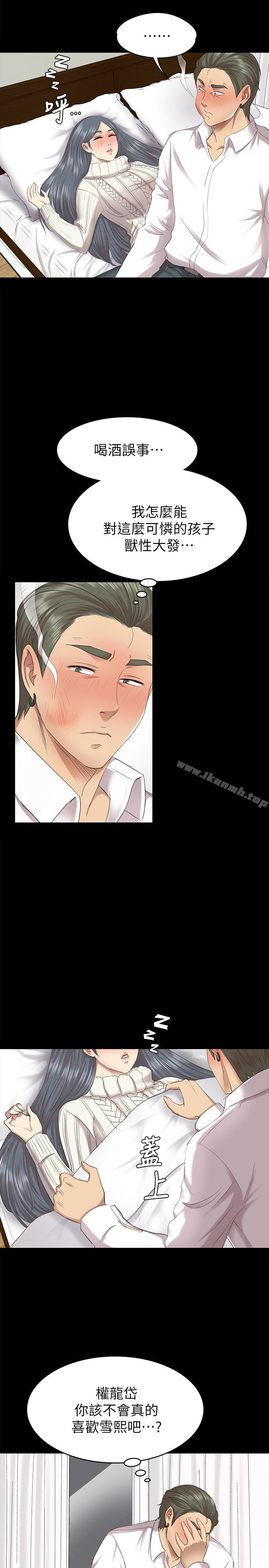 《KTV情人》漫画 第61話-材昱的誤解