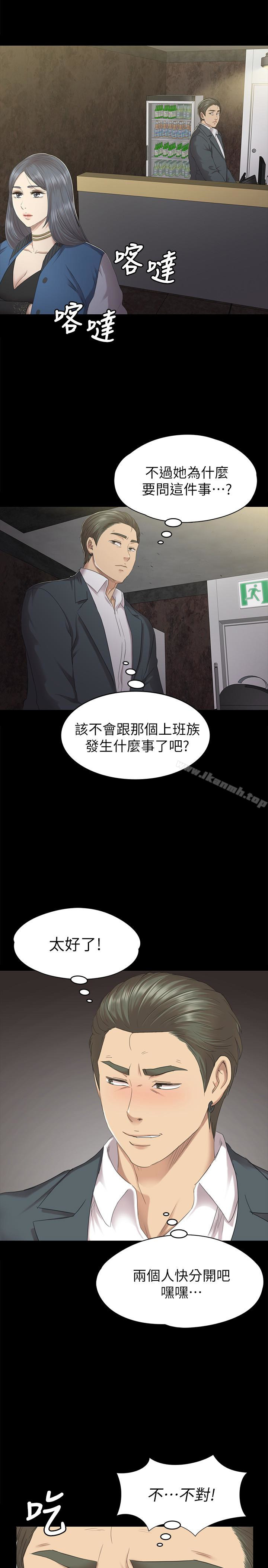 《KTV情人》漫画 第62話-跟經理共享一個洞?!