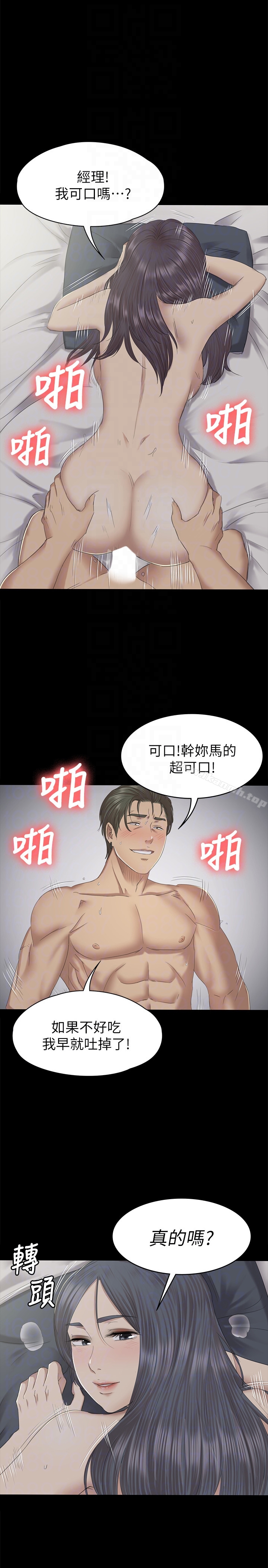 《KTV情人》漫画 第62話-跟經理共享一個洞?!