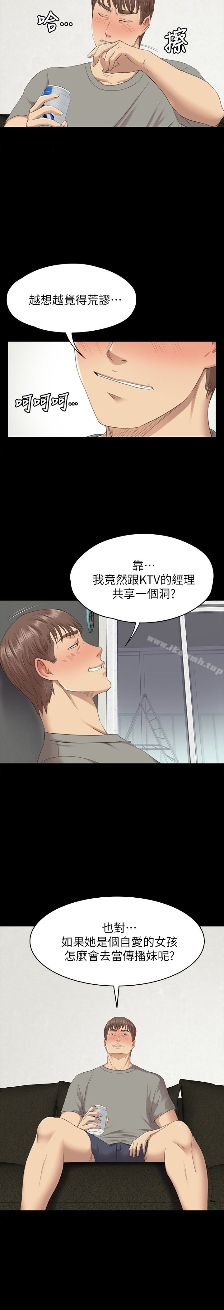 《KTV情人》漫画 第62話-跟經理共享一個洞?!
