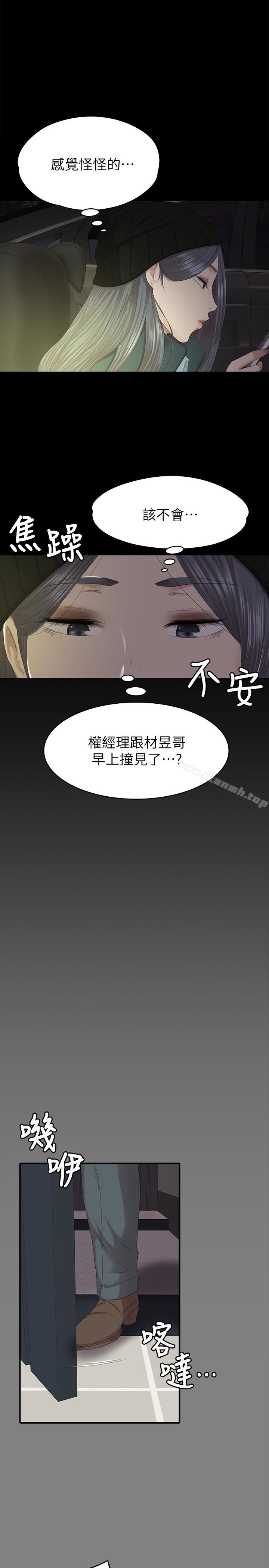 《KTV情人》漫画 第62話-跟經理共享一個洞?!