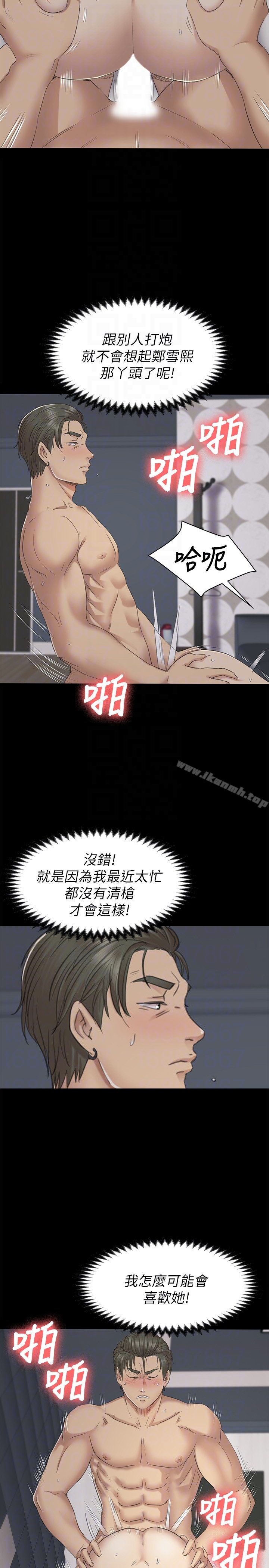 《KTV情人》漫画 第62話-跟經理共享一個洞?!
