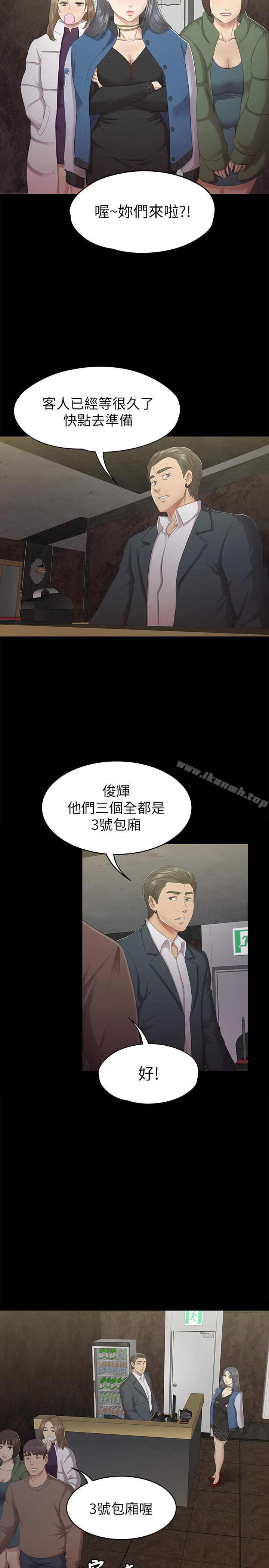 《KTV情人》漫画 第62話-跟經理共享一個洞?!
