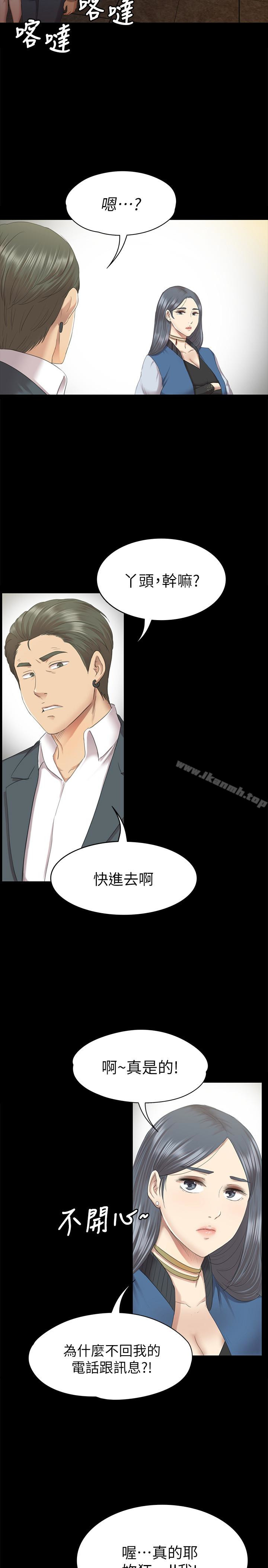 《KTV情人》漫画 第62話-跟經理共享一個洞?!