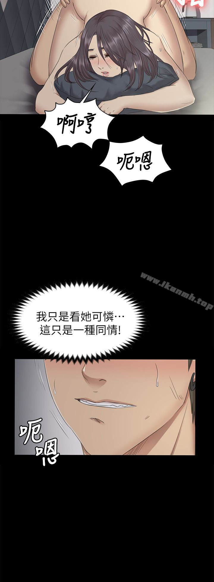 《KTV情人》漫画 第62話-跟經理共享一個洞?!
