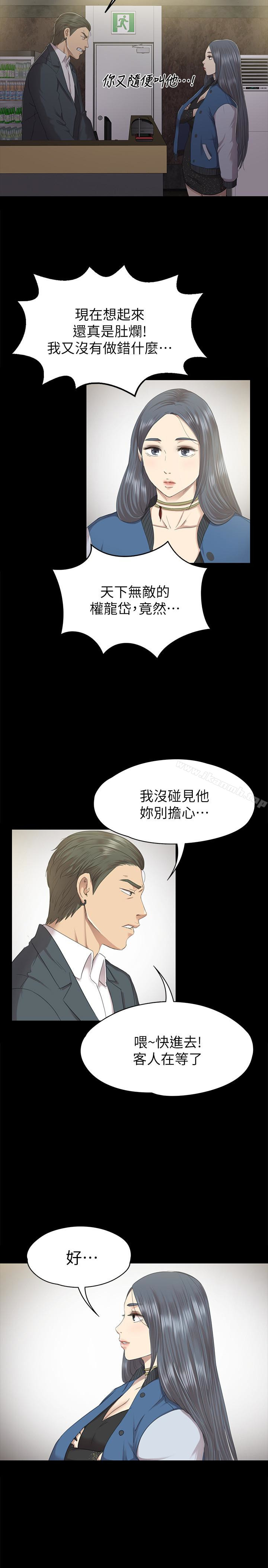 《KTV情人》漫画 第62話-跟經理共享一個洞?!