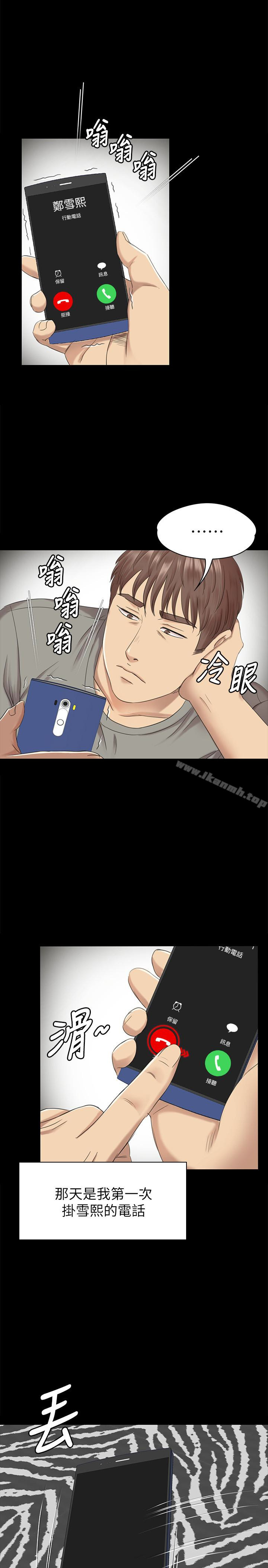 《KTV情人》漫画 第62話-跟經理共享一個洞?!