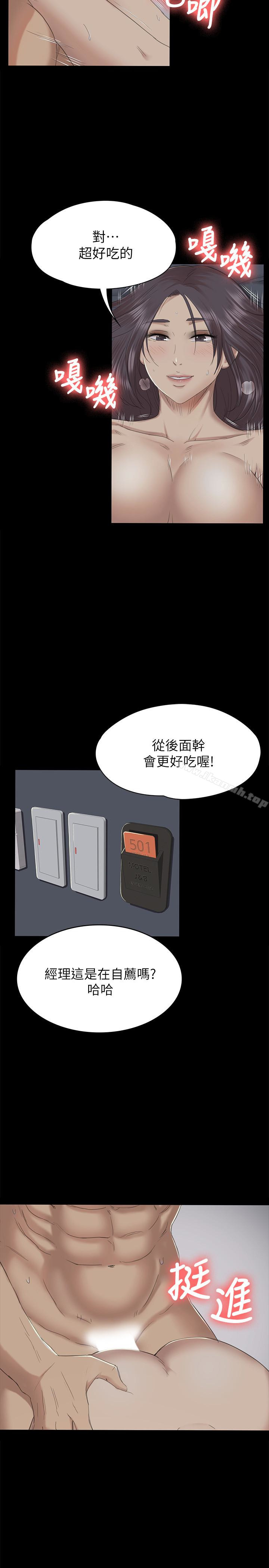 《KTV情人》漫画 第62話-跟經理共享一個洞?!