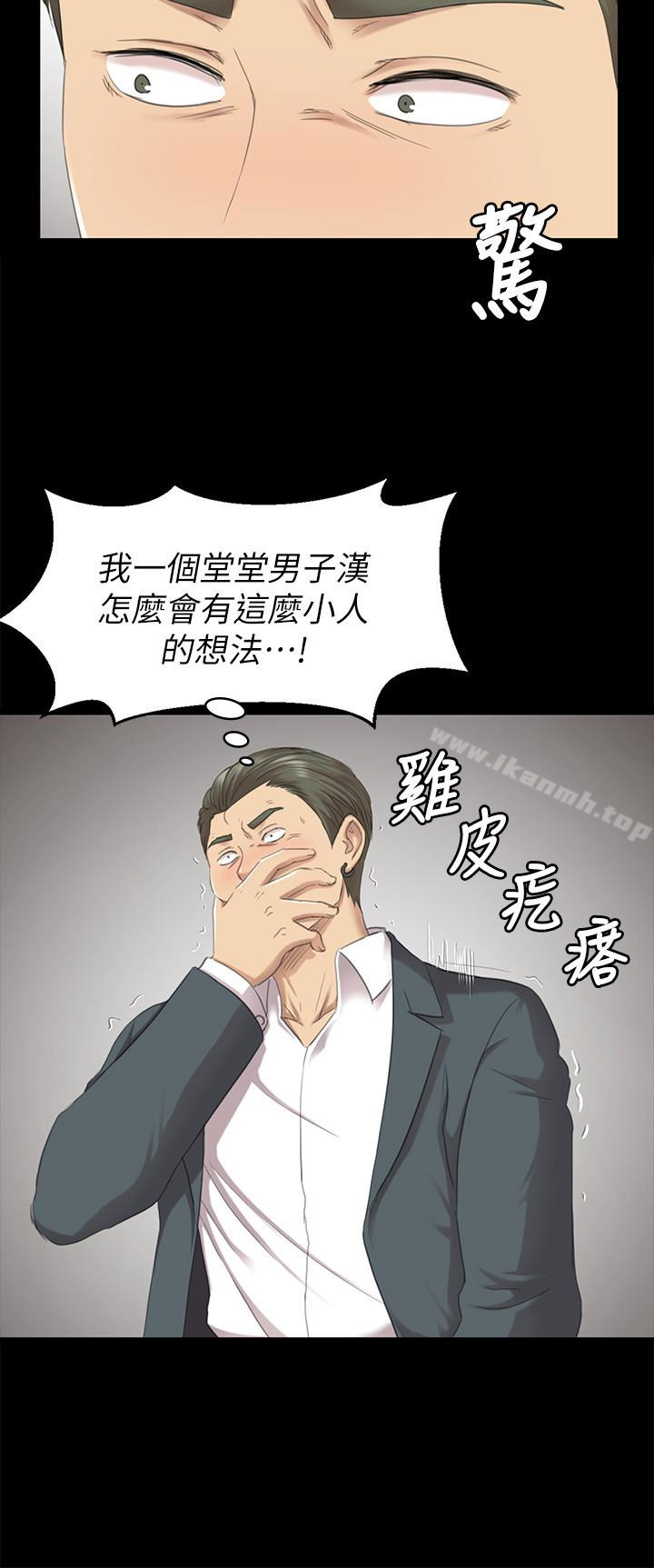 《KTV情人》漫画 第62話-跟經理共享一個洞?!