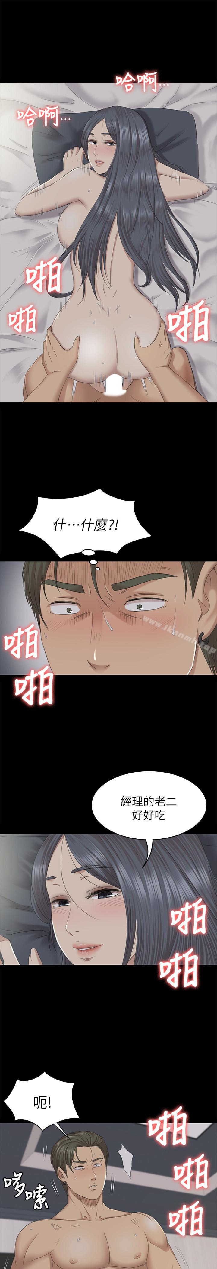 《KTV情人》漫画 第63話-傳播妹只是洩慾工具